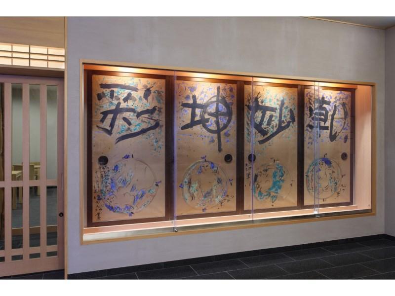 Nenrinbo 4* Kyōto